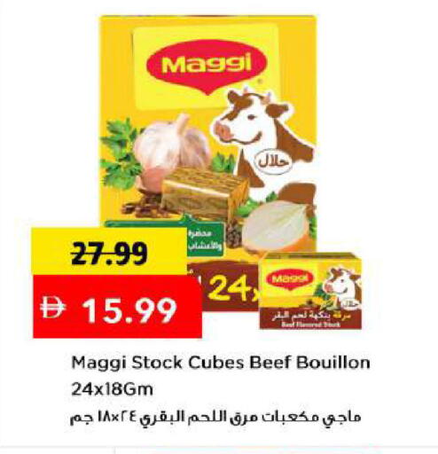available at مارك & سيف in الإمارات العربية المتحدة , الامارات - أبو ظبي