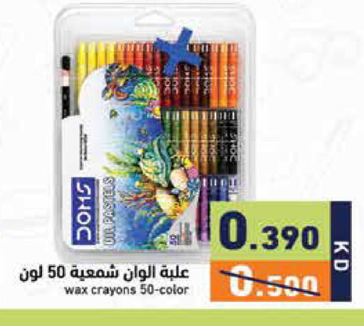 available at Ramez in Kuwait - Kuwait City