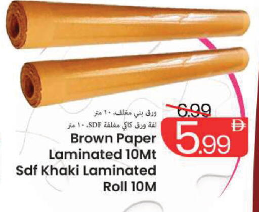 available at Mark & Save in UAE - Sharjah / Ajman