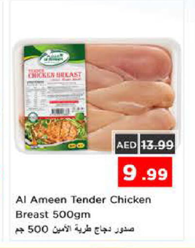 available at نستو هايبرماركت in الإمارات العربية المتحدة , الامارات - الشارقة / عجمان