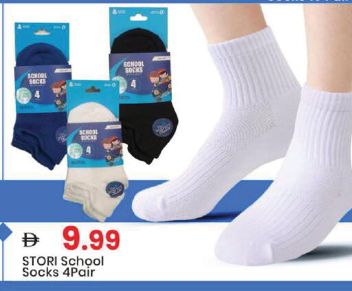 available at Mark & Save in UAE - Sharjah / Ajman