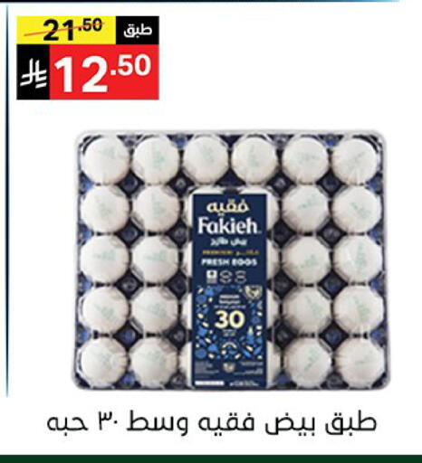 available at سوبرماركت نوري‎ in مملكة العربية السعودية, السعودية, سعودية - جدة