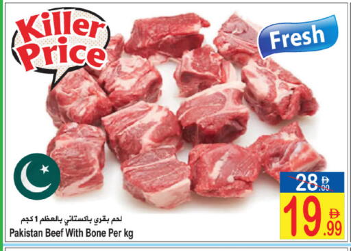 available at Sun and Sand Hypermarket in UAE - Ras al Khaimah