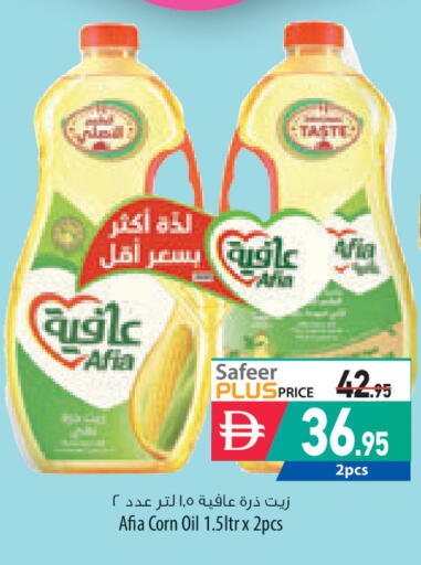 available at السفير ماركت in الإمارات العربية المتحدة , الامارات - رَأْس ٱلْخَيْمَة