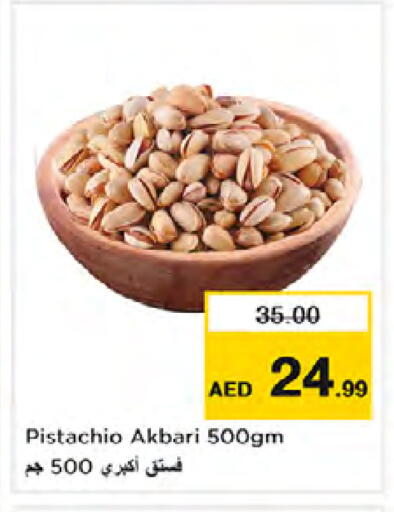 available at نستو هايبرماركت in الإمارات العربية المتحدة , الامارات - الشارقة / عجمان