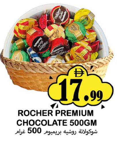 available at سوق المبارك هايبرماركت in الإمارات العربية المتحدة , الامارات - الشارقة / عجمان