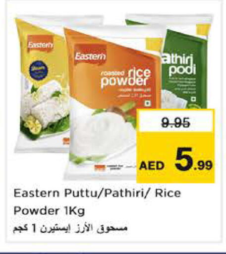 available at نستو هايبرماركت in الإمارات العربية المتحدة , الامارات - الشارقة / عجمان