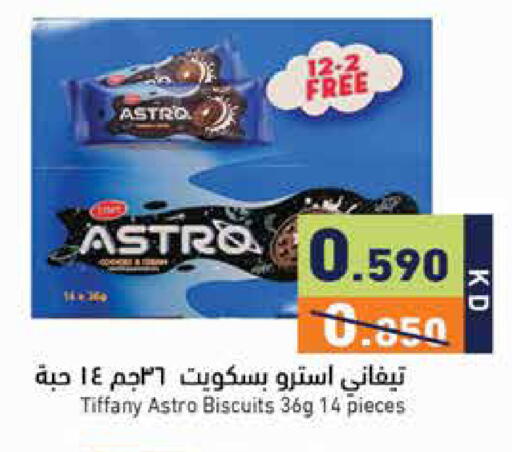available at  رامز in الكويت - مدينة الكويت
