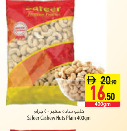 available at السفير ماركت in الإمارات العربية المتحدة , الامارات - رَأْس ٱلْخَيْمَة