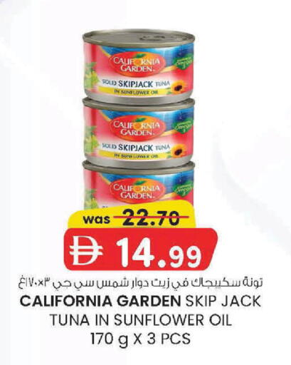 available at K M Trading  in UAE - Fujairah