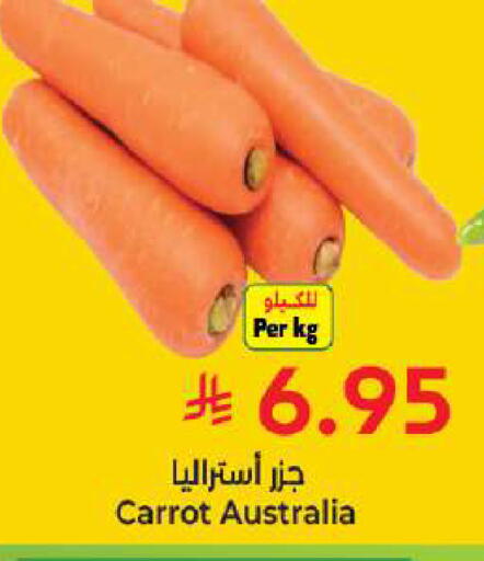 Carrot from Australia available at كبايان هايبرماركت in مملكة العربية السعودية, السعودية, سعودية - جدة
