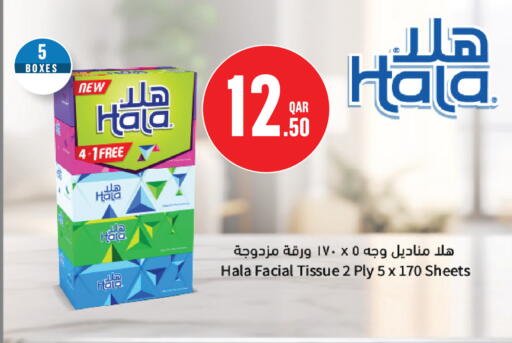 available at مونوبريكس in قطر - أم صلال