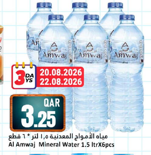 available at Dana Hypermarket in Qatar - Al Wakra