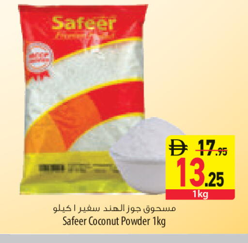 Coconut available at السفير ماركت in الإمارات العربية المتحدة , الامارات - أبو ظبي