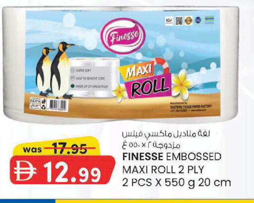 available at ك. إم. هايبرماركت in الإمارات العربية المتحدة , الامارات - ٱلْعَيْن‎
