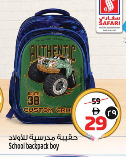 available at Safari Hypermarket  in UAE - Dubai