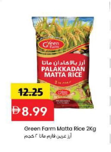 available at مارك & سيف in الإمارات العربية المتحدة , الامارات - دبي