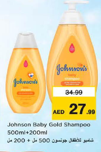 available at نستو هايبرماركت in الإمارات العربية المتحدة , الامارات - الشارقة / عجمان