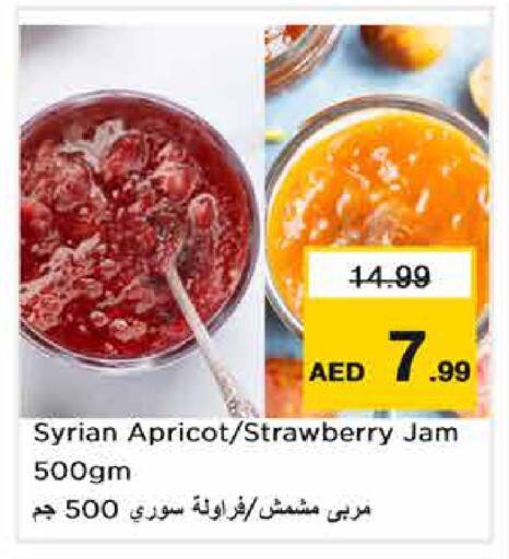 Apricot Strawberry available at نستو هايبرماركت in الإمارات العربية المتحدة , الامارات - الشارقة / عجمان
