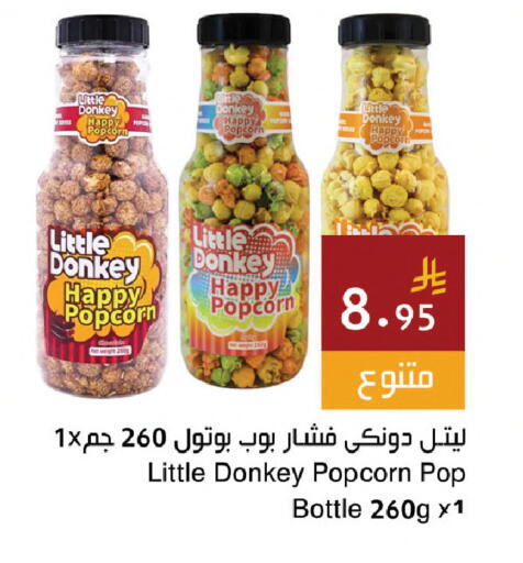 available at اسواق هلا in مملكة العربية السعودية, السعودية, سعودية - المنطقة الشرقية
