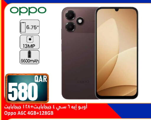 available at دانة هايبرماركت in قطر - الوكرة
