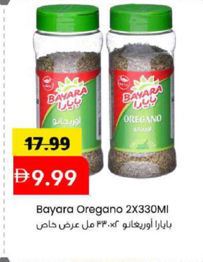Oregano available at Mark & Save in UAE - Sharjah / Ajman