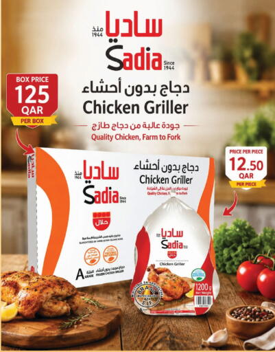 available at البلدي اليوم in قطر - الشمال