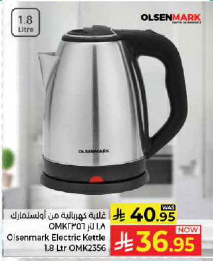 available at كبايان هايبرماركت in مملكة العربية السعودية, السعودية, سعودية - جدة