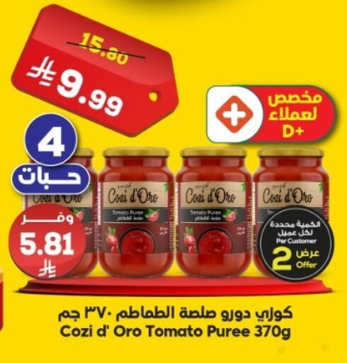 Tomato available at Dukan in KSA, Saudi Arabia, Saudi - Medina