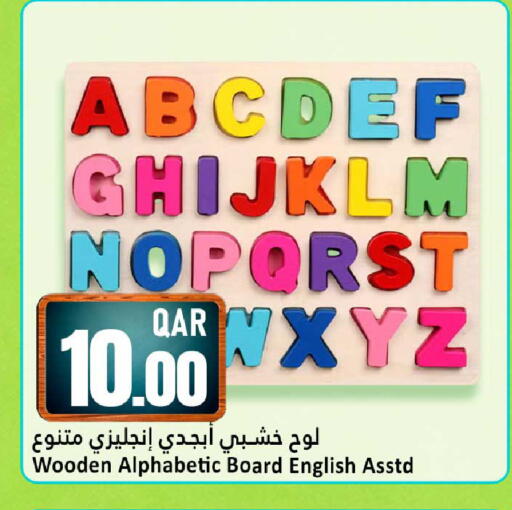 available at Dana Hypermarket in Qatar - Al Wakra