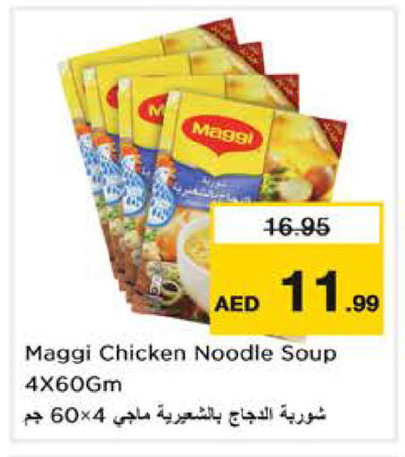 available at نستو هايبرماركت in الإمارات العربية المتحدة , الامارات - الشارقة / عجمان