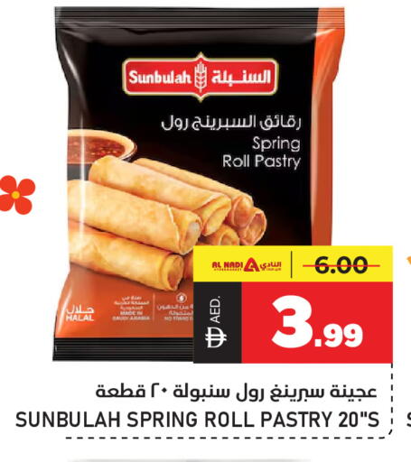 available at النادي هايبرماركت in الإمارات العربية المتحدة , الامارات - الشارقة / عجمان