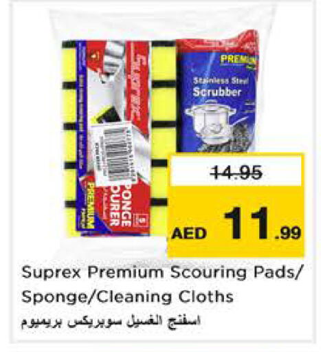 available at نستو هايبرماركت in الإمارات العربية المتحدة , الامارات - الشارقة / عجمان