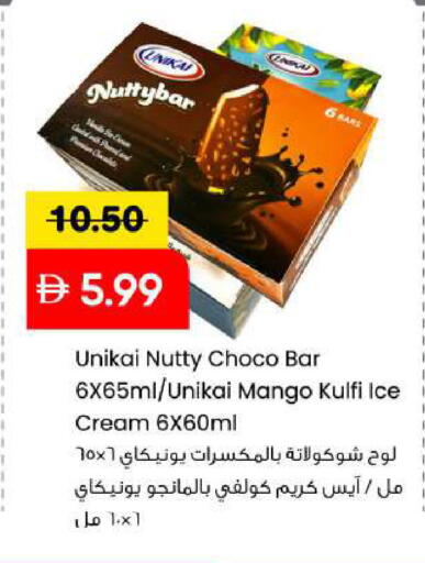 Mango available at Mark & Save in UAE - Sharjah / Ajman