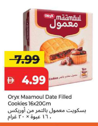 Date available at مارك & سيف in الإمارات العربية المتحدة , الامارات - أبو ظبي