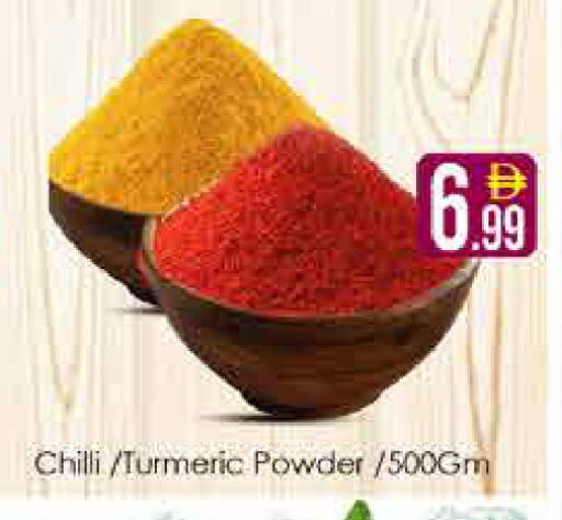 Chilli Turmeric available at AIKO Mall and AIKO Hypermarket in UAE - Dubai