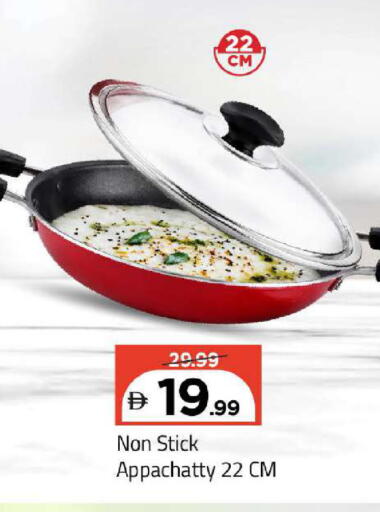 available at مارك & سيف in الإمارات العربية المتحدة , الامارات - دبي