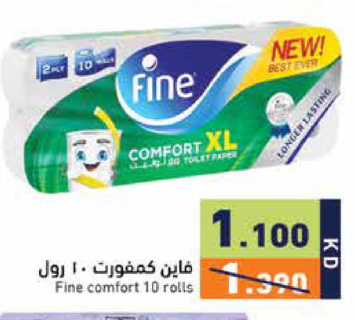 available at  رامز in الكويت - مدينة الكويت