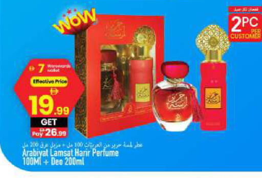 available at Mark & Save in UAE - Sharjah / Ajman