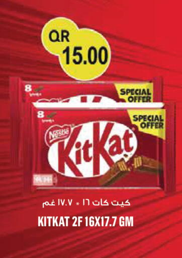 available at مونوبريكس in قطر - أم صلال