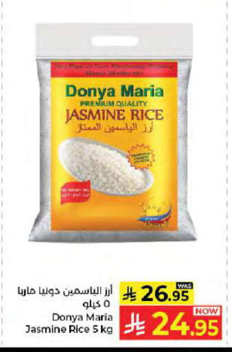 available at كبايان هايبرماركت in مملكة العربية السعودية, السعودية, سعودية - جدة