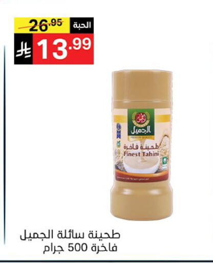 available at Noori Supermarket in KSA, Saudi Arabia, Saudi - Jeddah