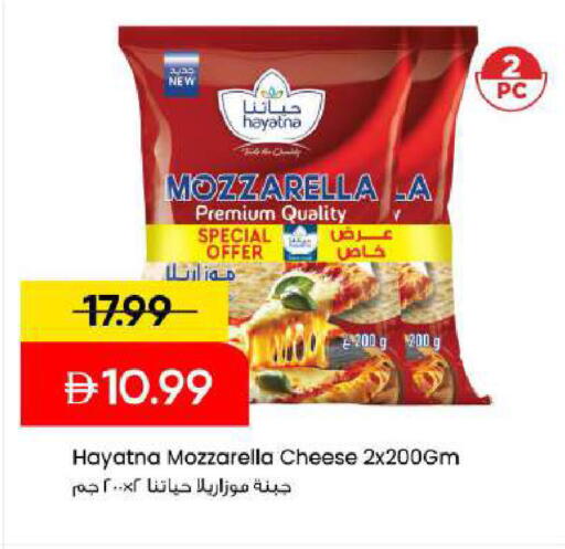 available at Mark & Save in UAE - Abu Dhabi