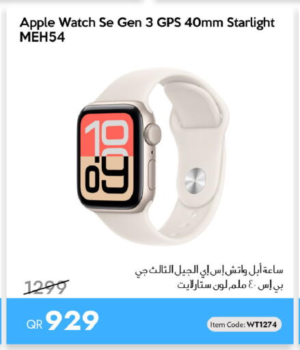Apple available at آي كونكت in قطر - الدوحة