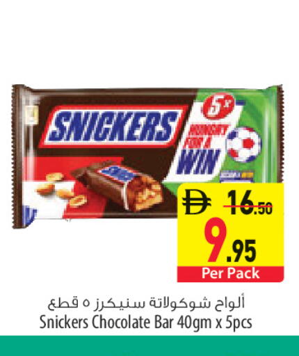 available at السفير ماركت in الإمارات العربية المتحدة , الامارات - أبو ظبي