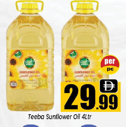 available at Neomart Hypermarket in UAE - Sharjah / Ajman