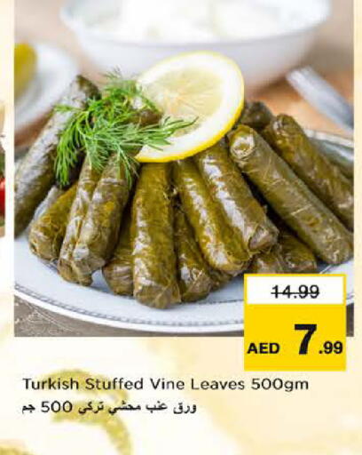 available at نستو هايبرماركت in الإمارات العربية المتحدة , الامارات - الشارقة / عجمان