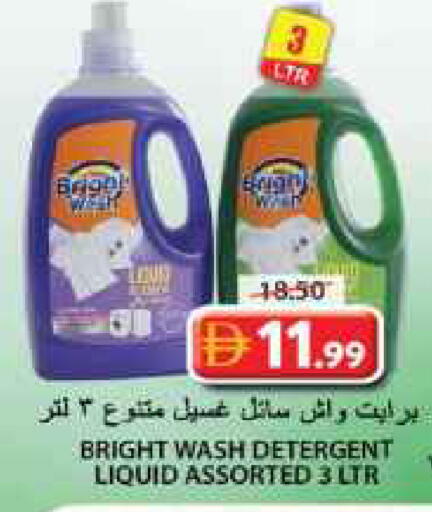 available at جراند هايبر ماركت in الإمارات العربية المتحدة , الامارات - الشارقة / عجمان