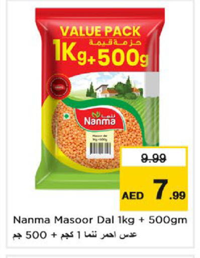 available at نستو هايبرماركت in الإمارات العربية المتحدة , الامارات - دبي