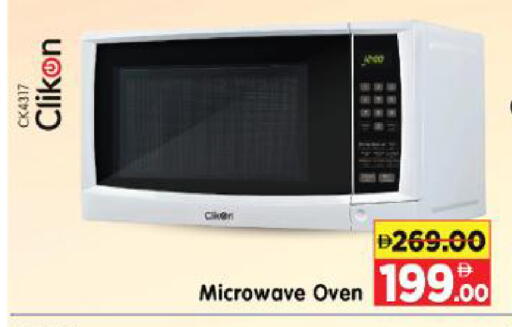 available at Al Madina Hypermarket in UAE - Abu Dhabi